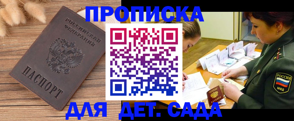 временная регистрация законно в Наро-Фоминске